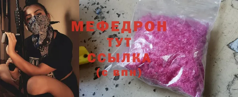 Меф мука  хочу наркоту  Валдай 